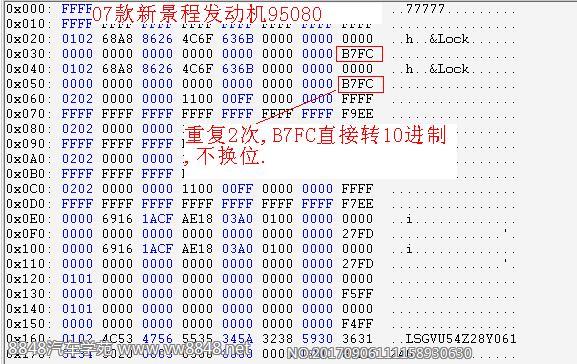 07款新景程发动机95080密码